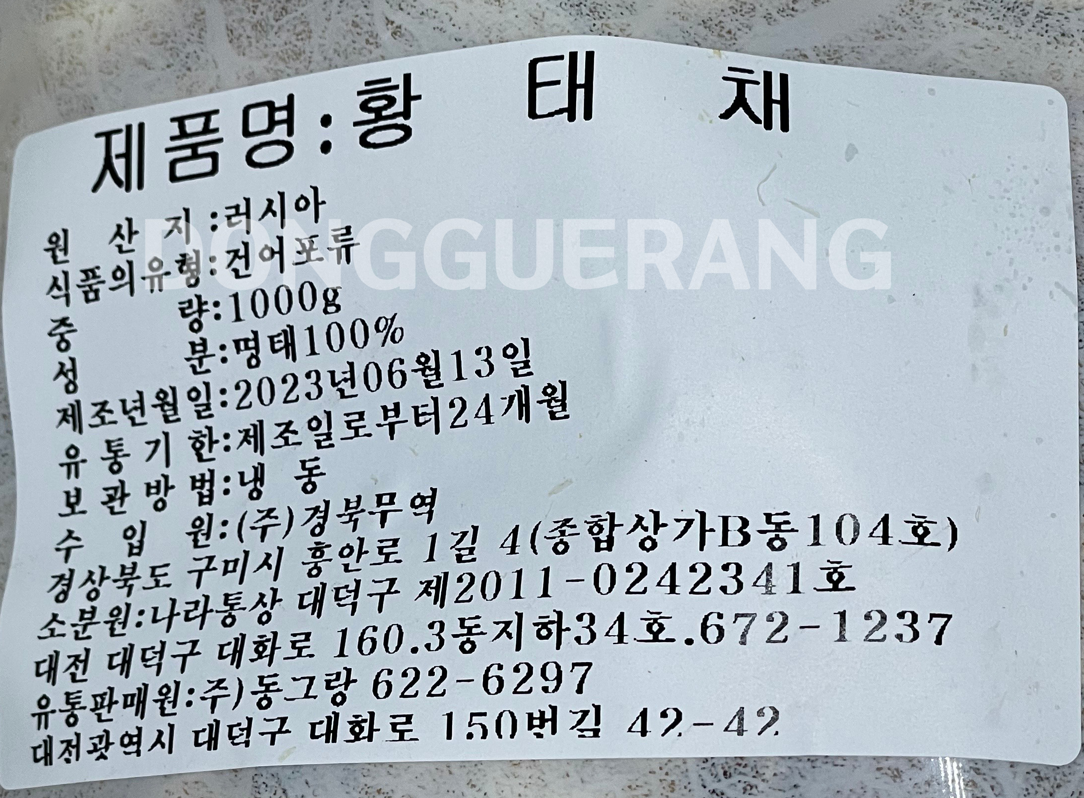 상품정보제공고시