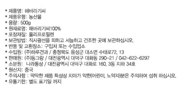 상품정보제공고시