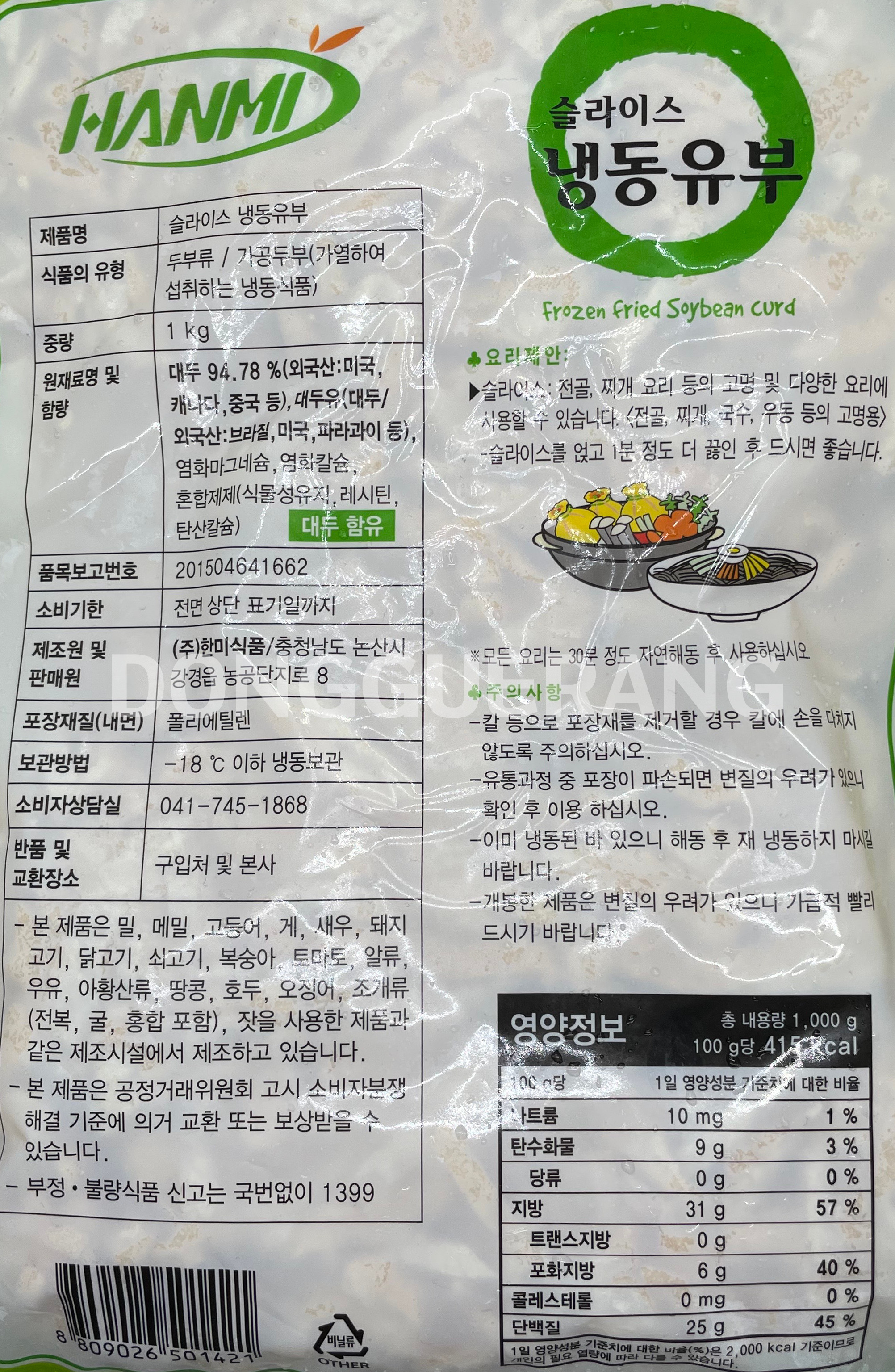 상품정보제공고시