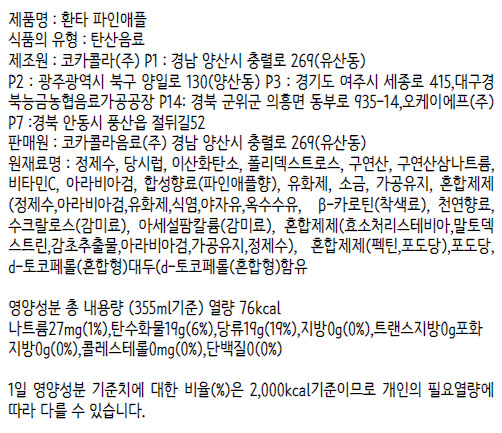 상품정보제공고시