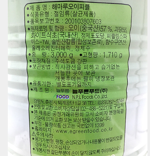 상품정보제공고시