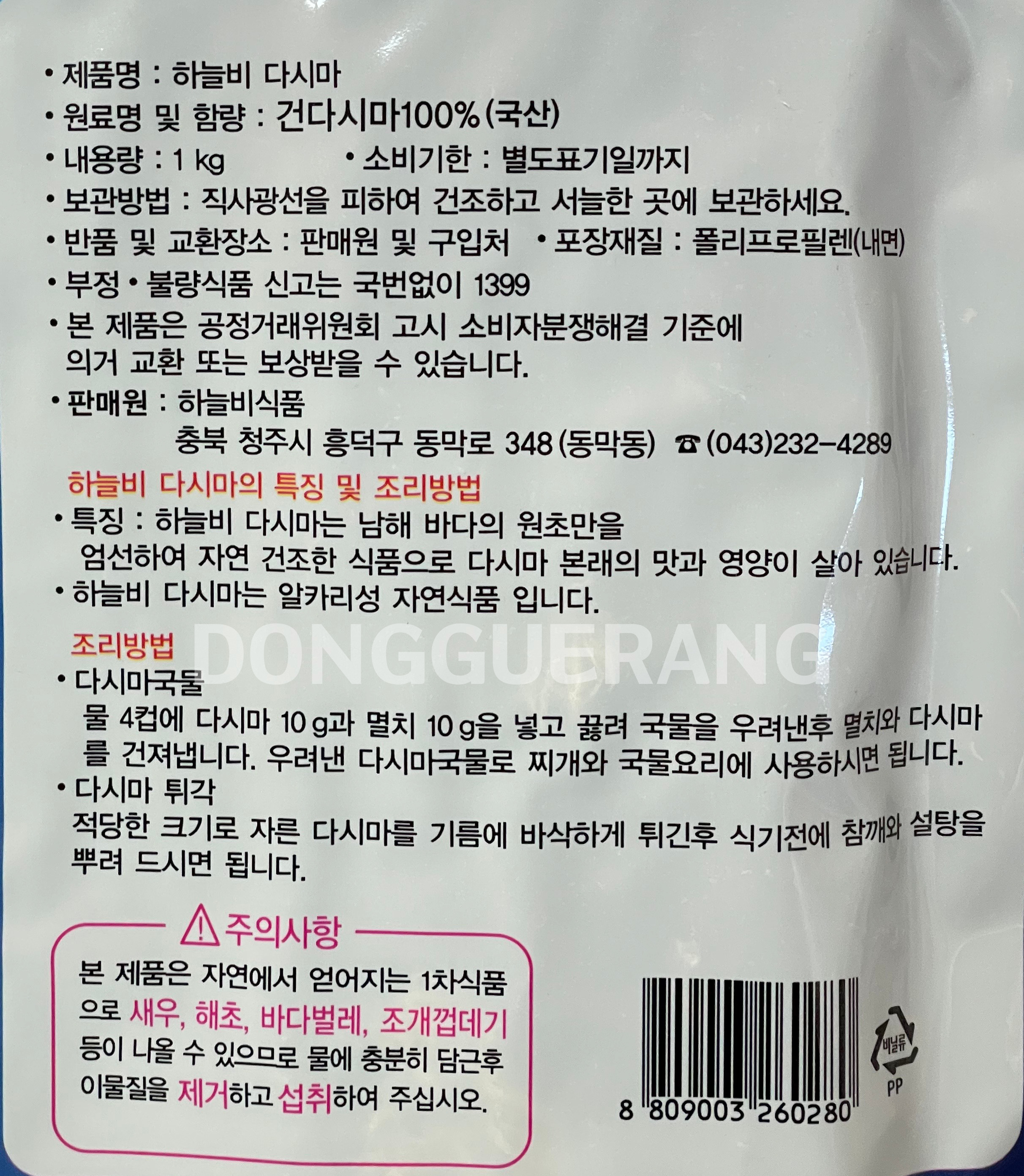 상품정보제공고시
