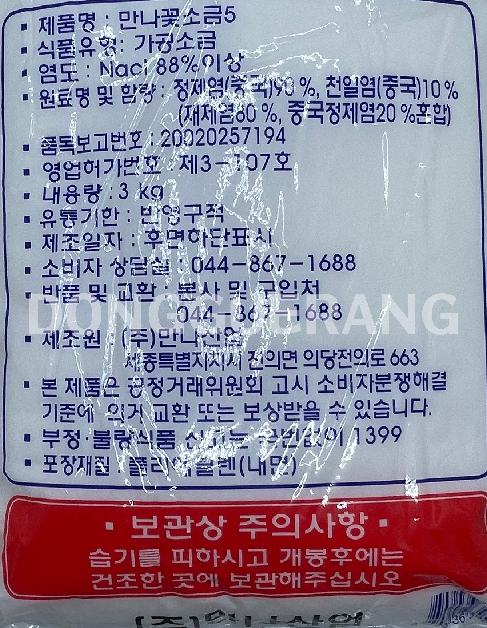 상품정보제공고시