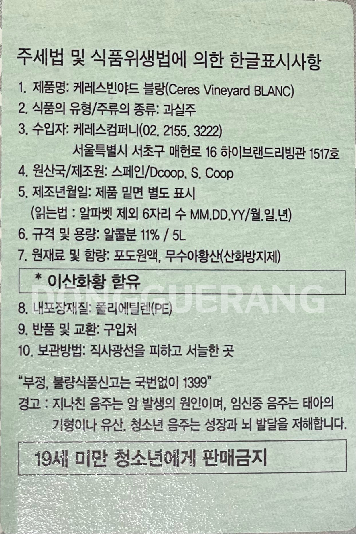 상품정보제공고시