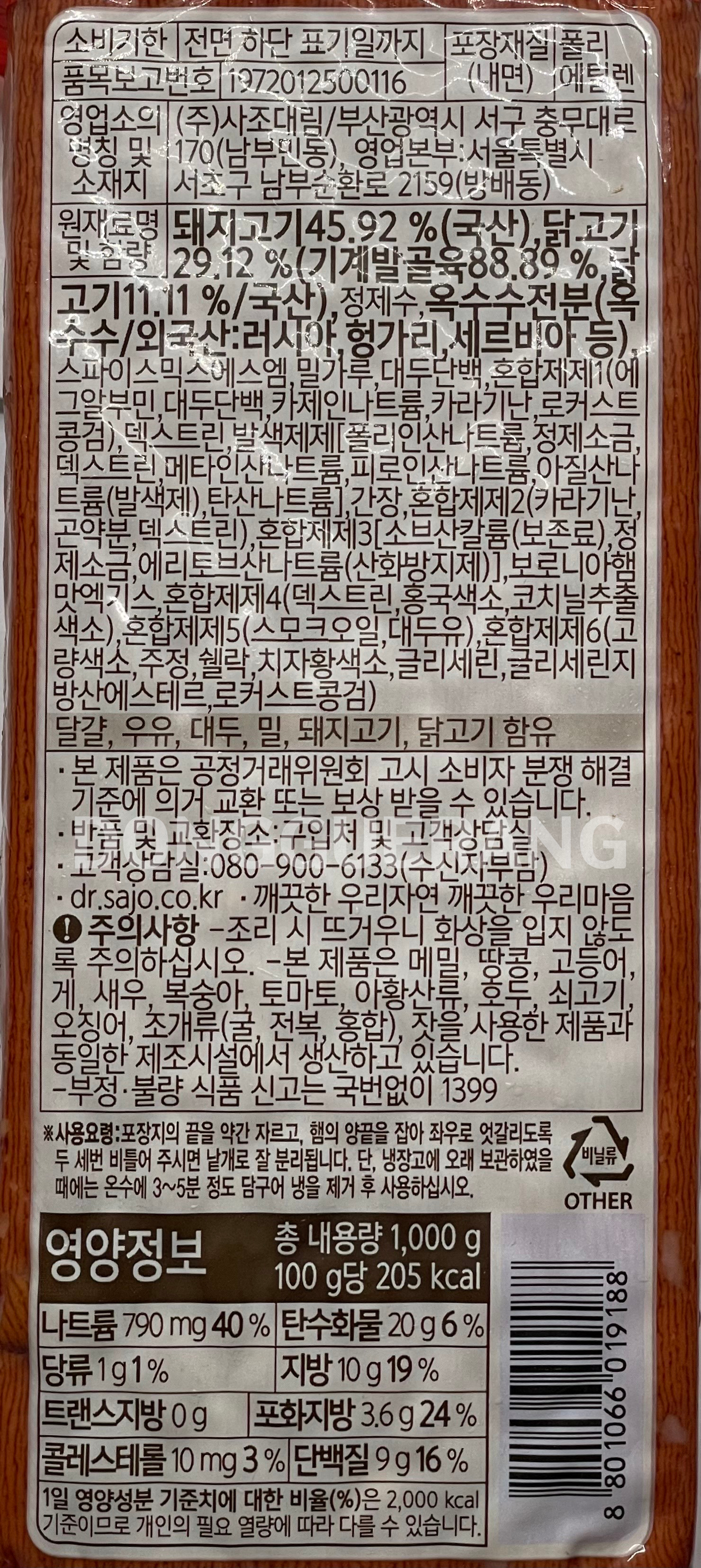 상품정보제공고시