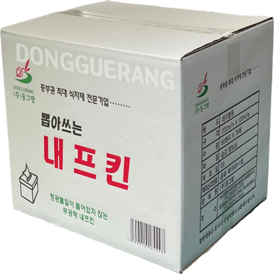 내프킨(절약형) 이미지
