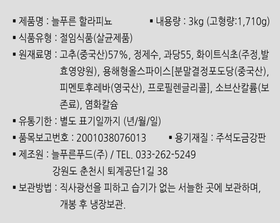 상품정보제공고시