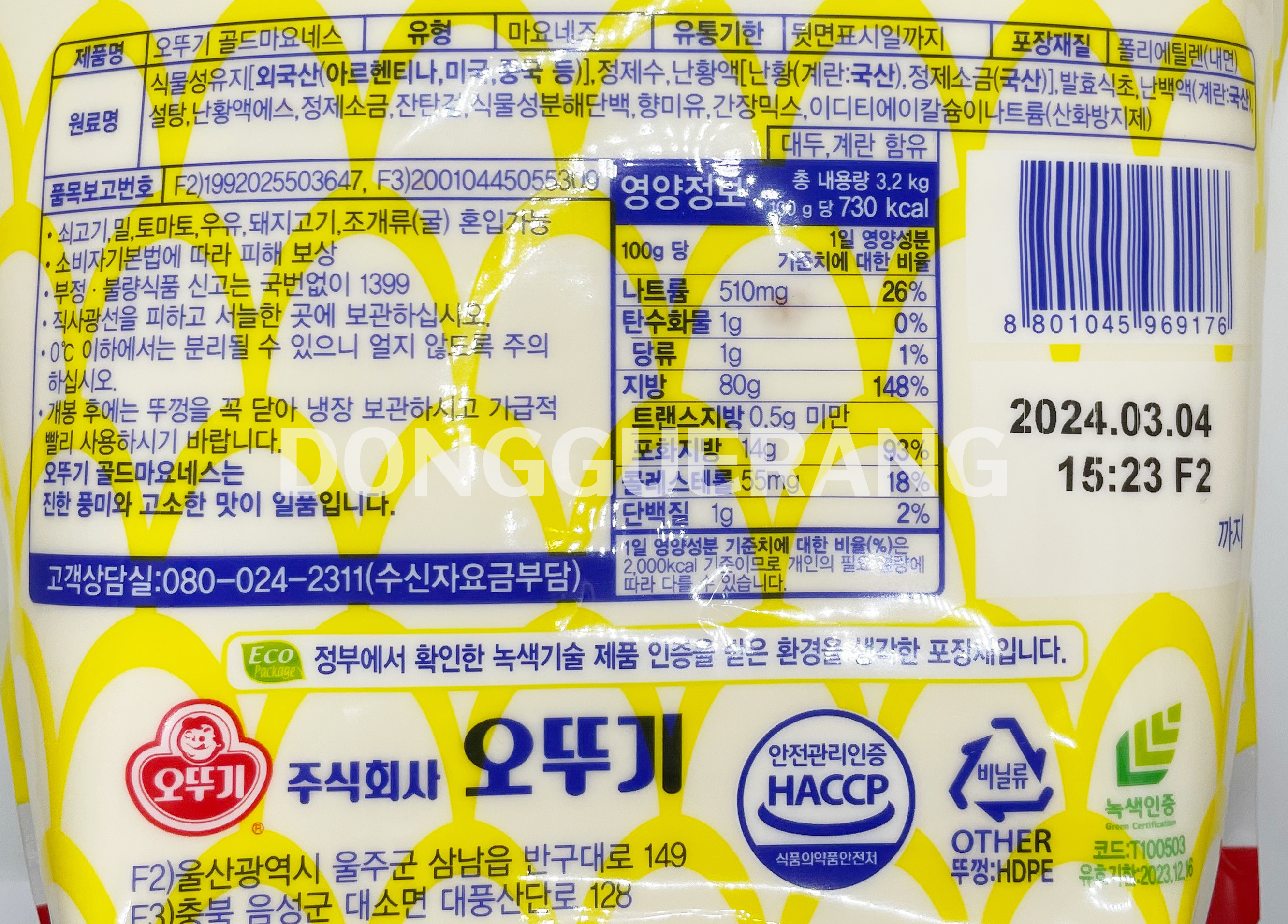 상품정보제공고시