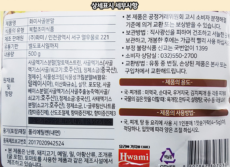 상품정보제공고시