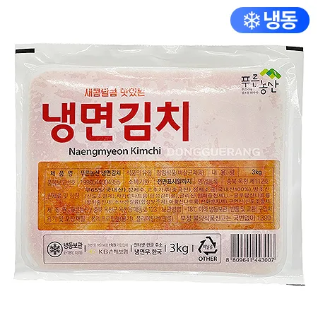 냉면김치(냉동/푸른) 이미지