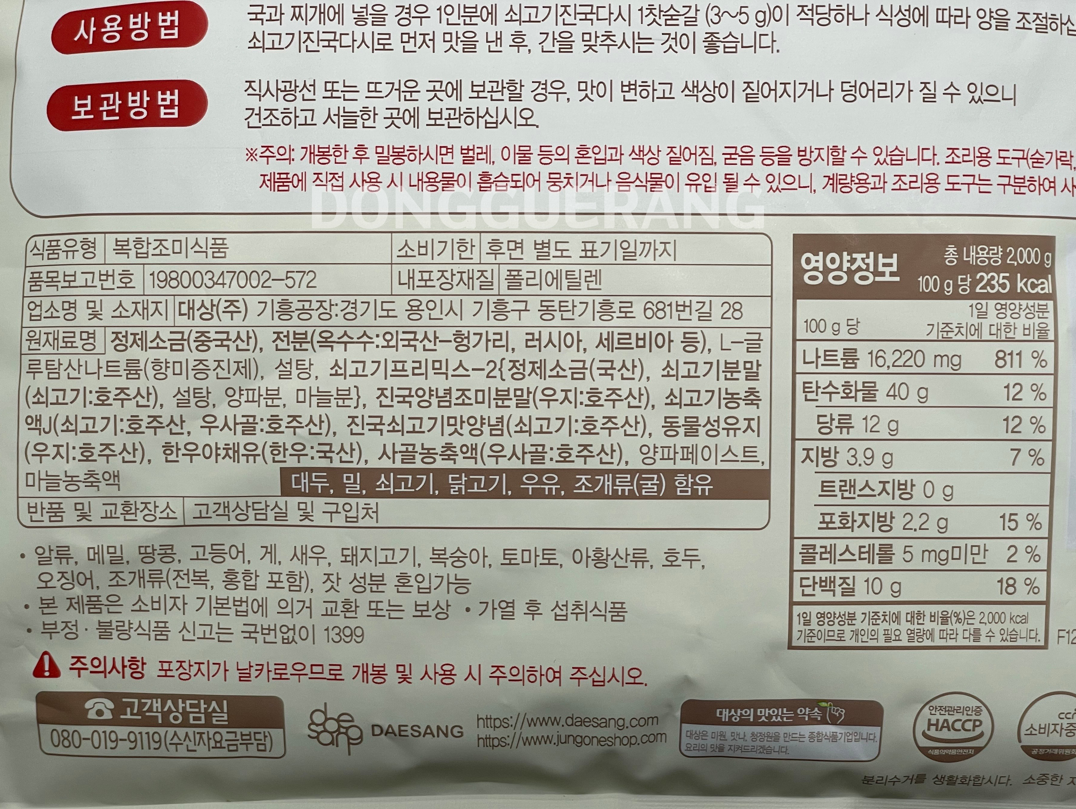 상품정보제공고시