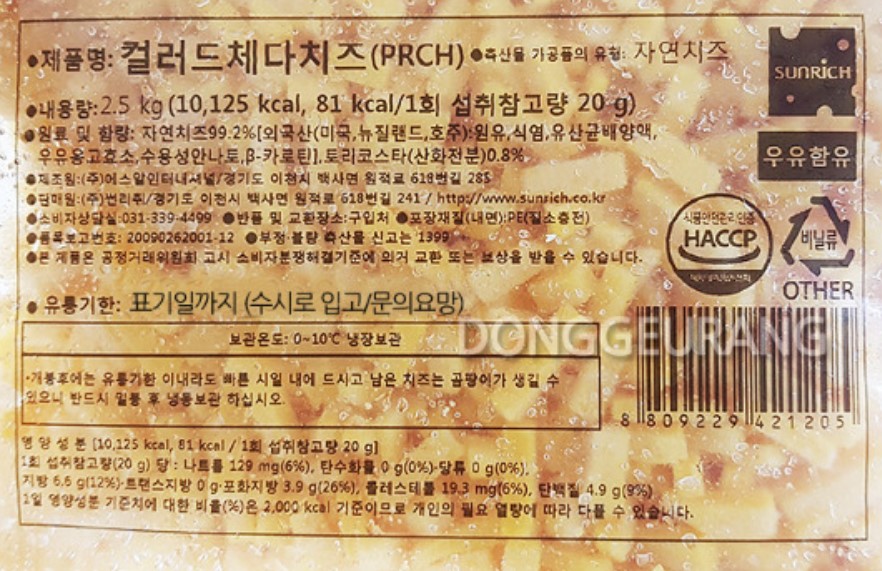 상품정보제공고시