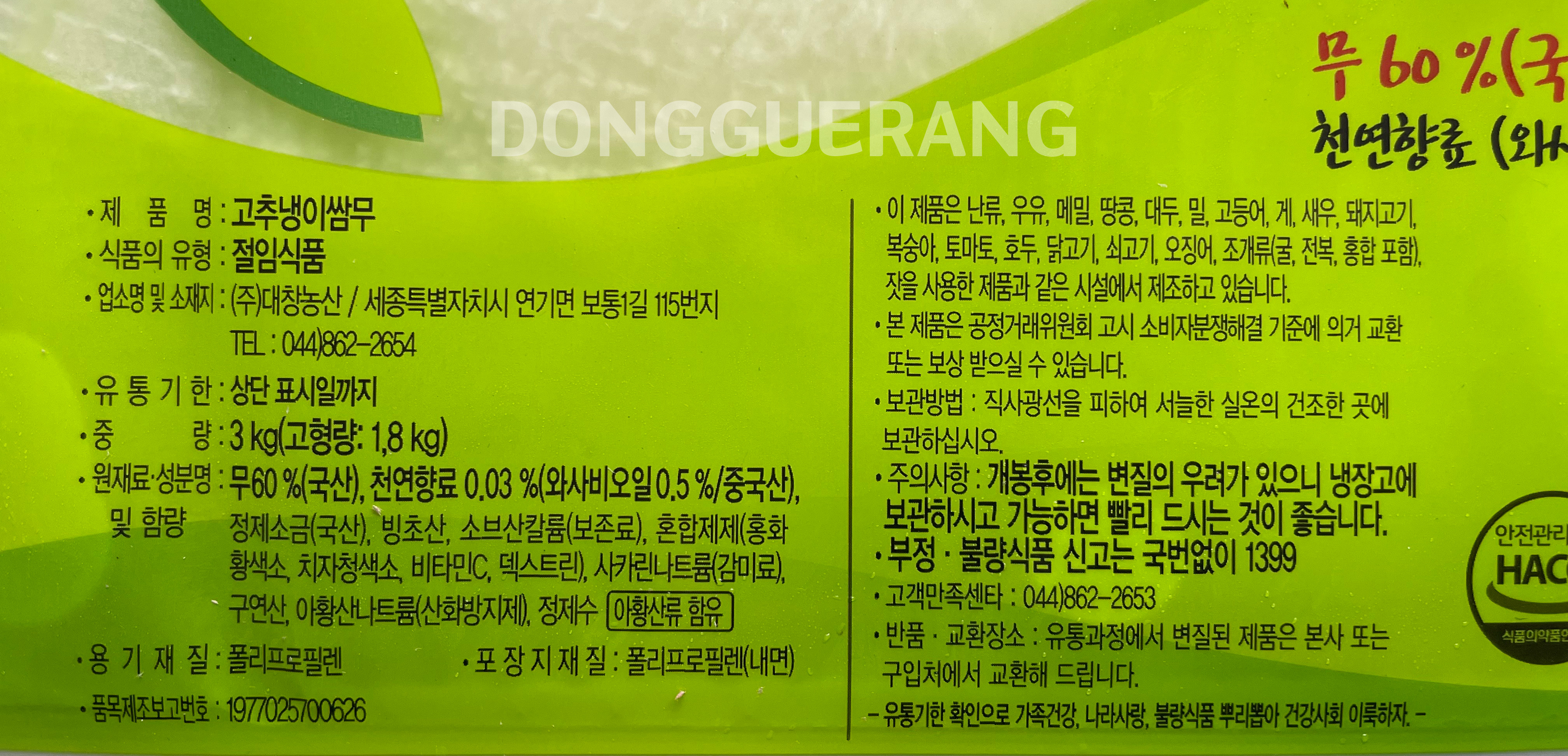 상품정보제공고시