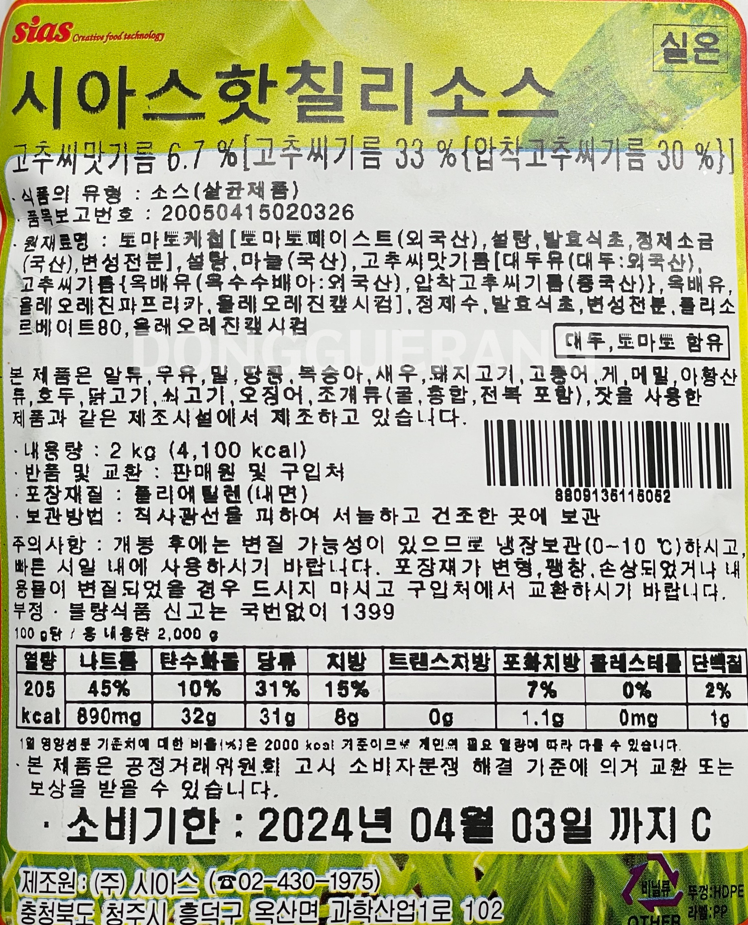 상품정보제공고시