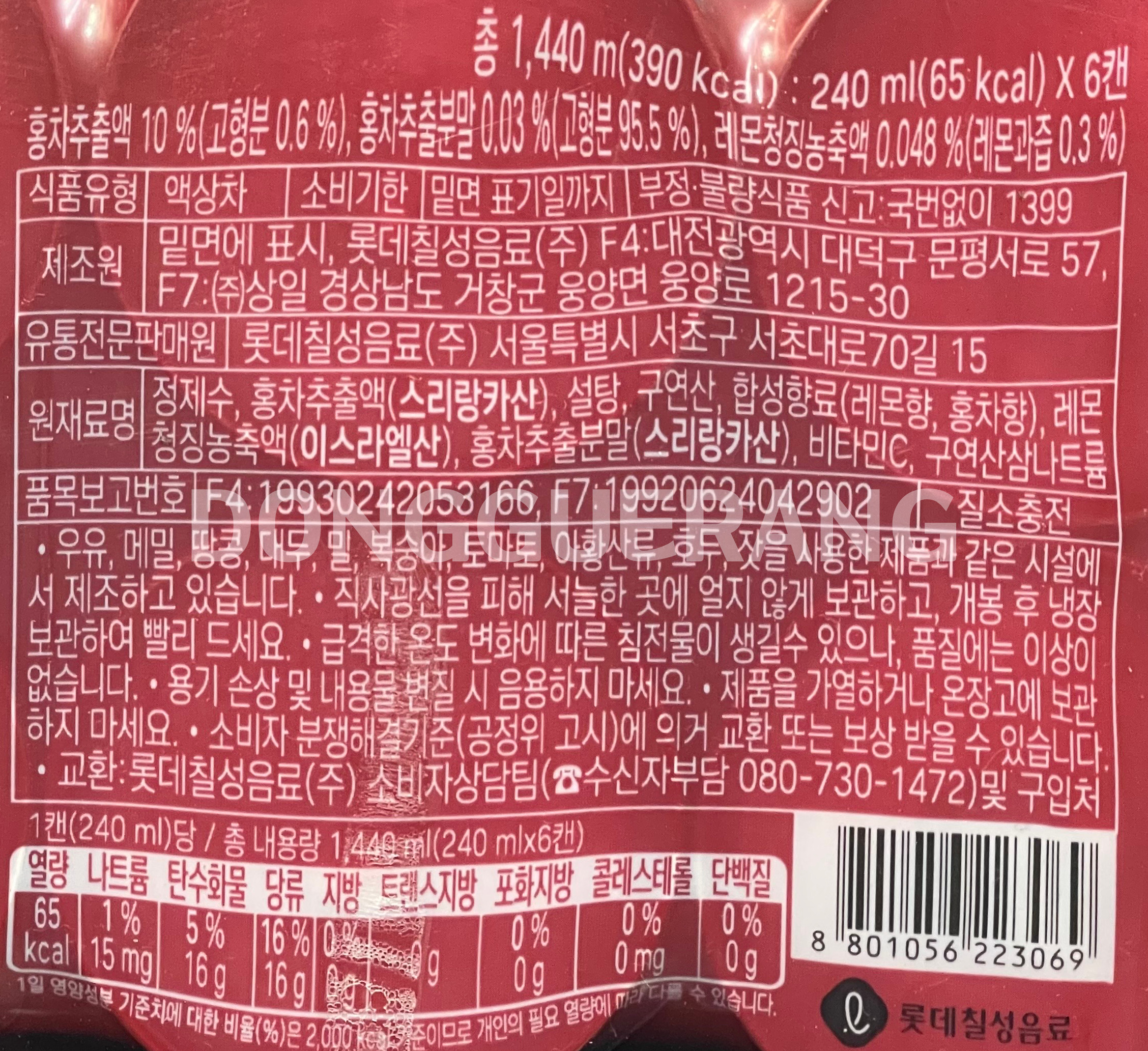 상품정보제공고시