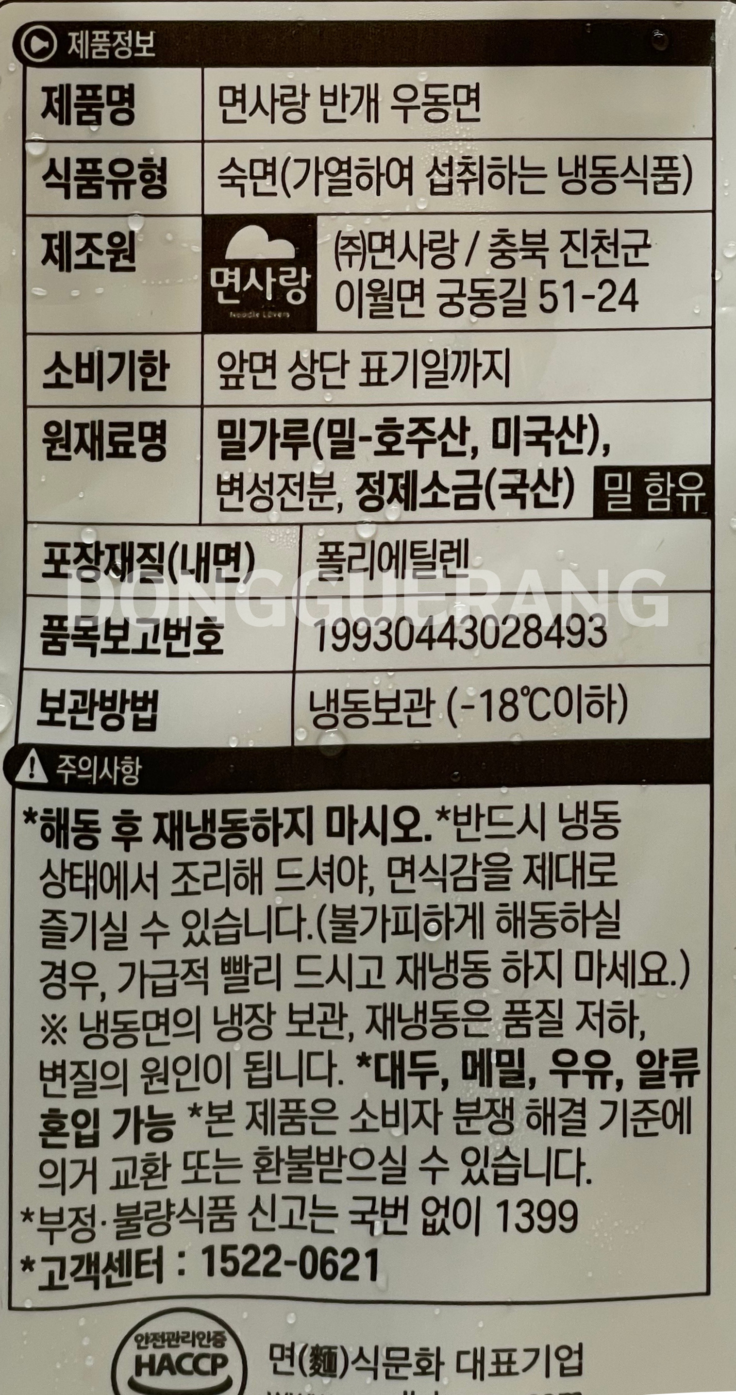 상품정보제공고시