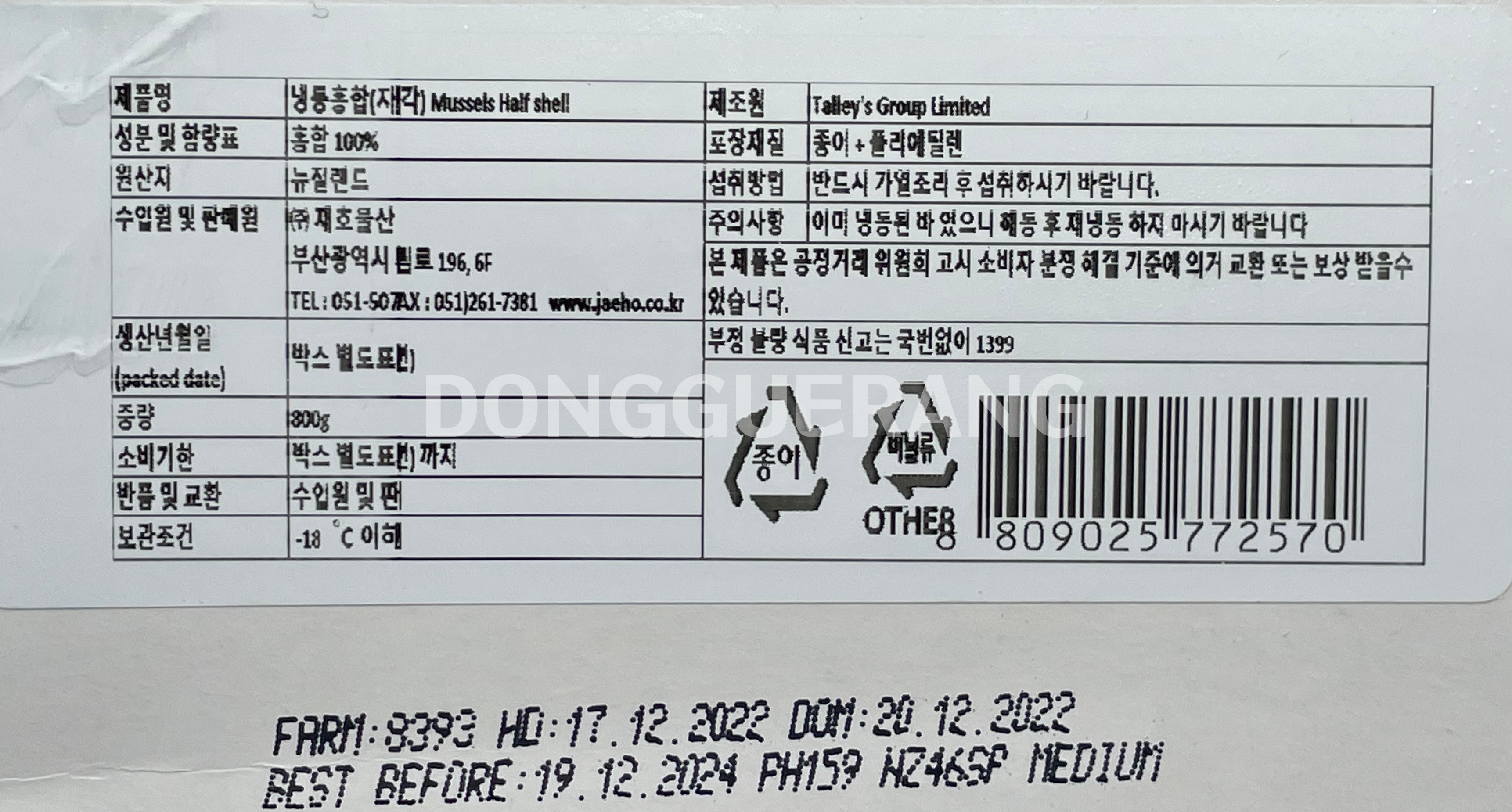 상품정보제공고시