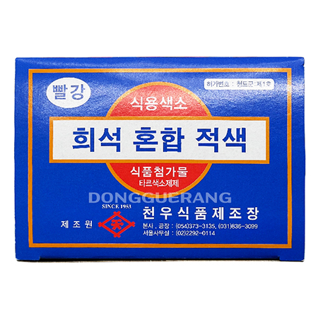 천우식용색소（빨강） 이미지