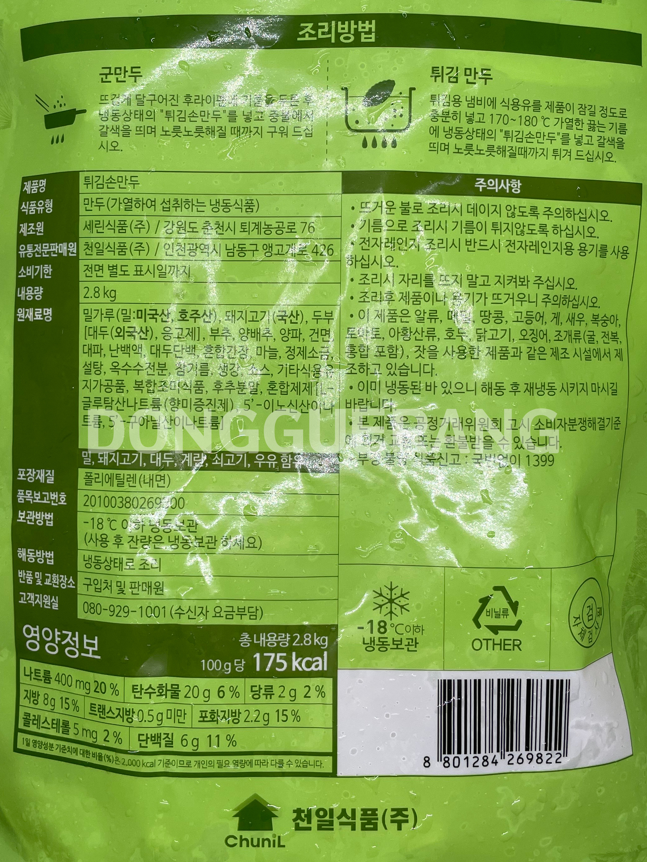 상품정보제공고시