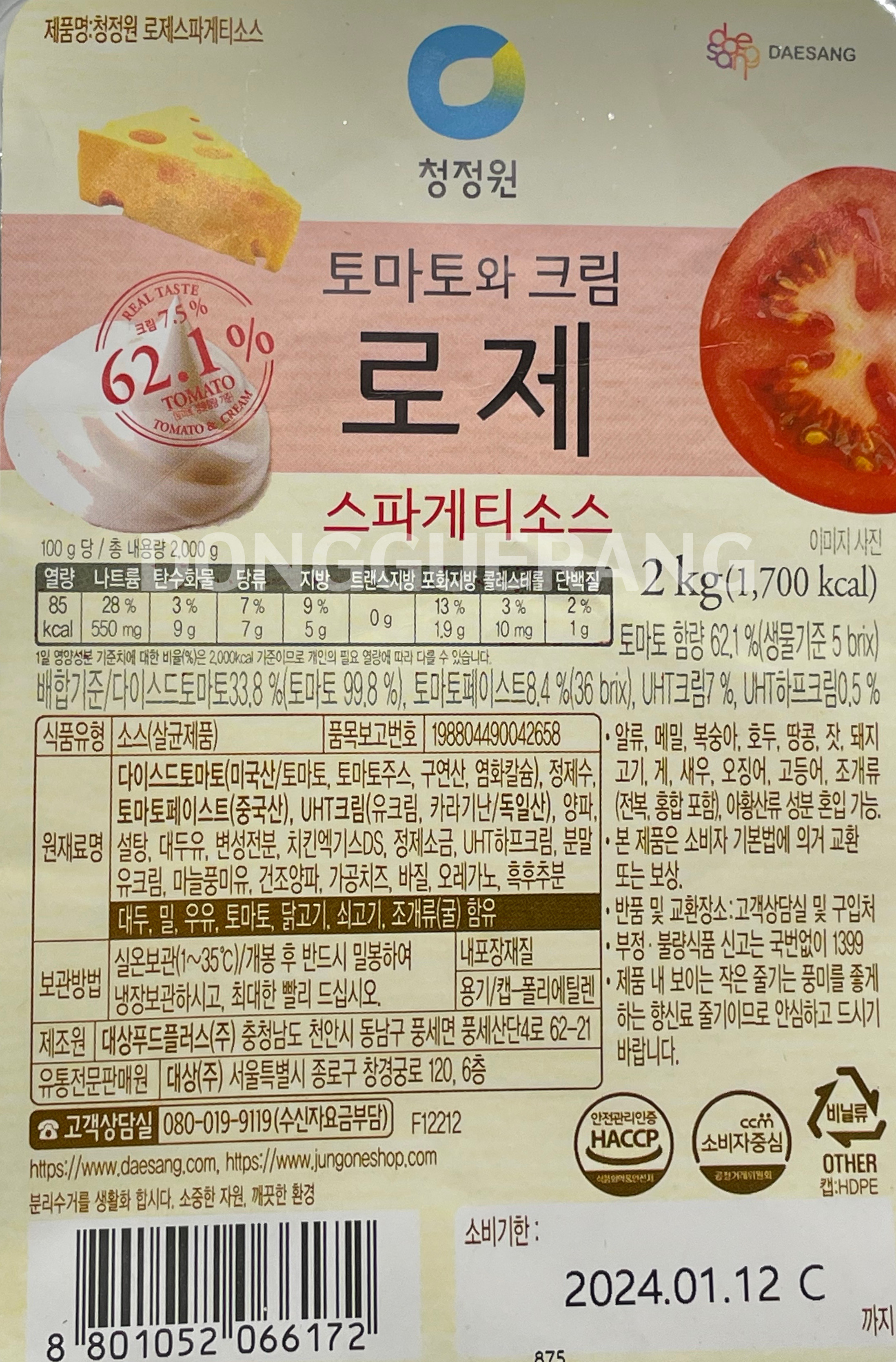 상품정보제공고시