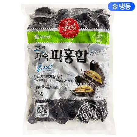피홍합 (라운드/자숙/국내산) 1kg [랜덤출고!] 1kg