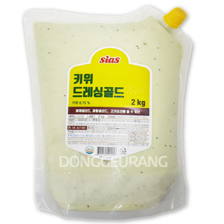 키위드레싱(시아스/파우치)