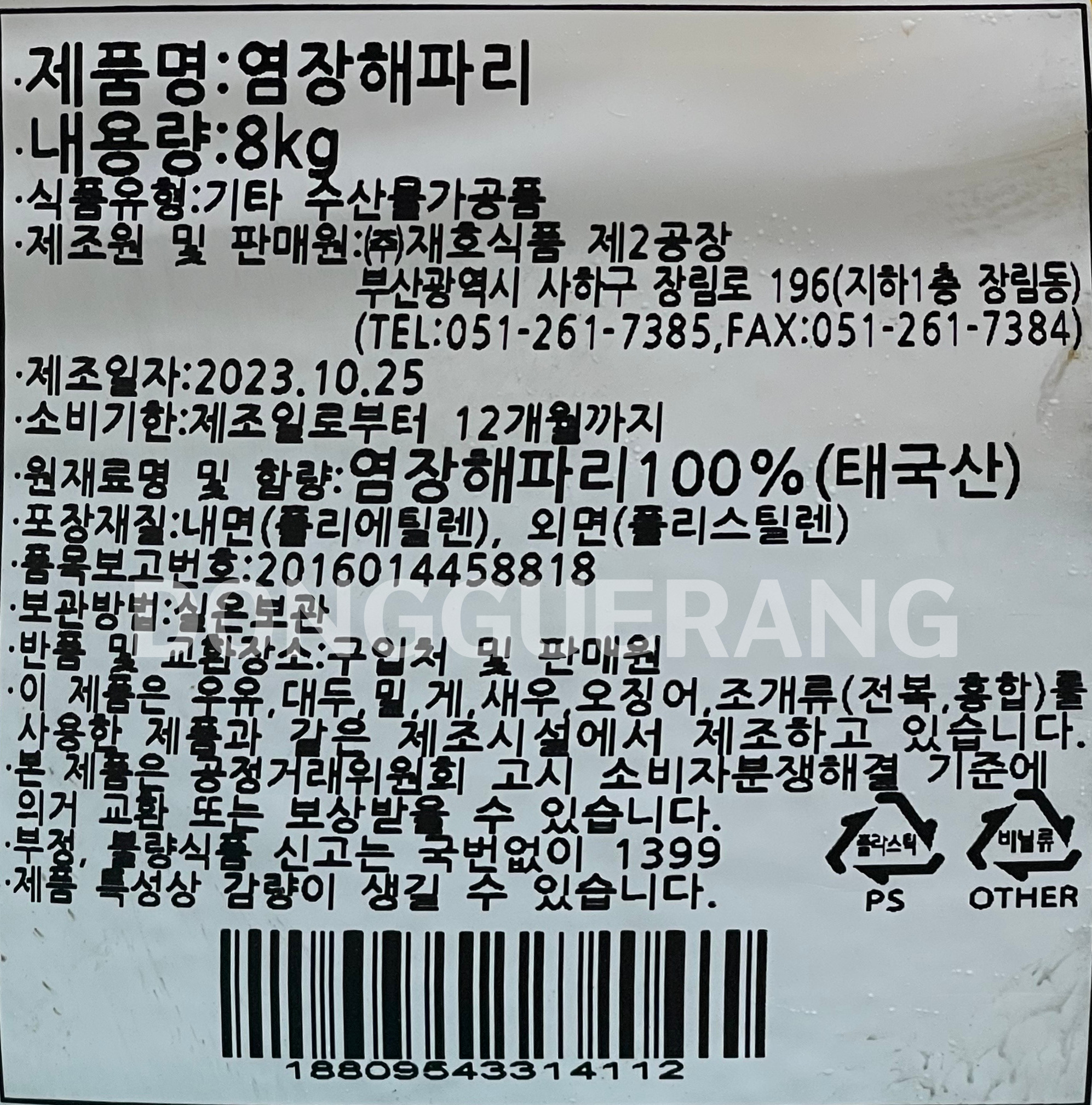 상품정보제공고시