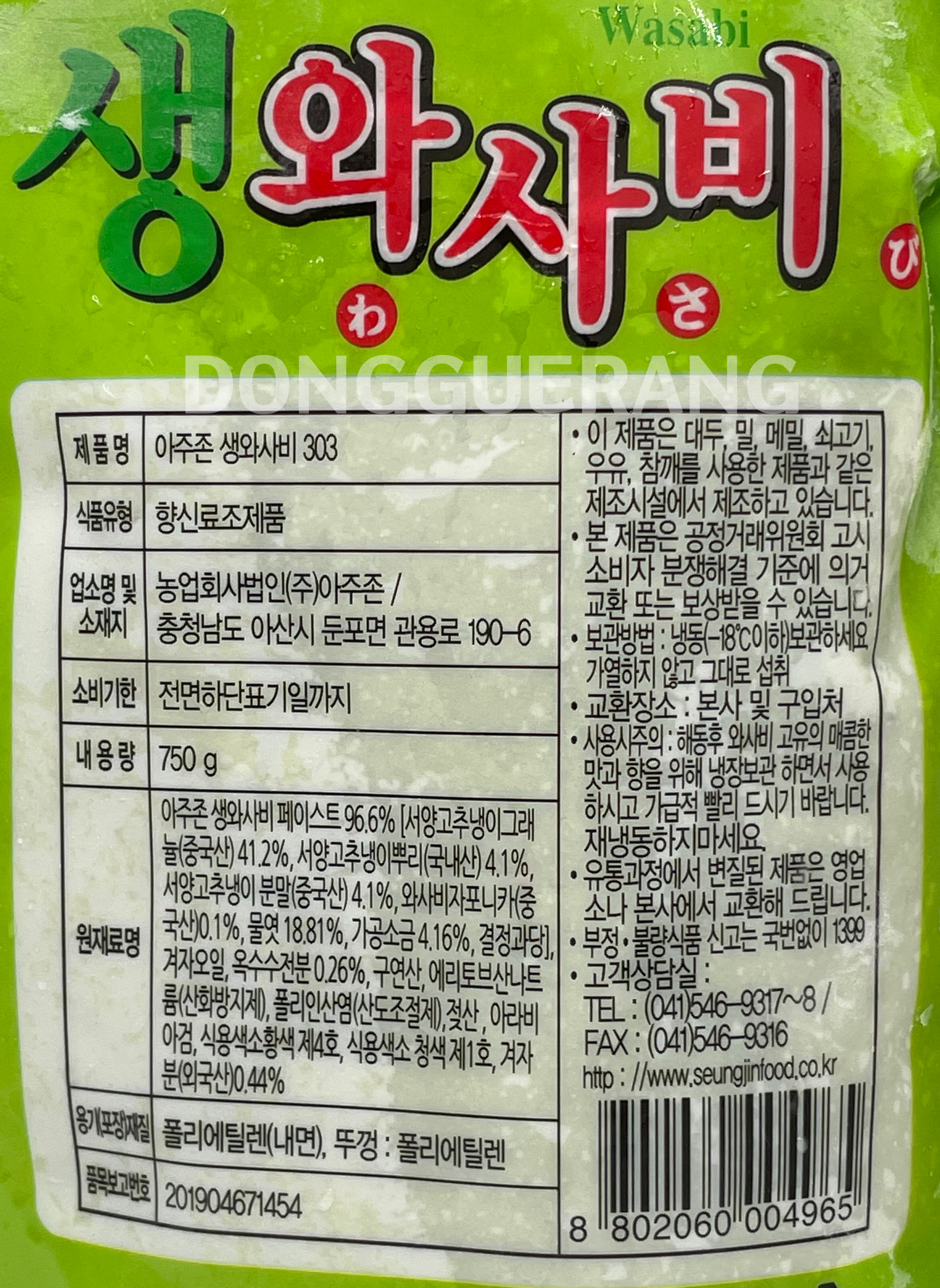 상품정보제공고시