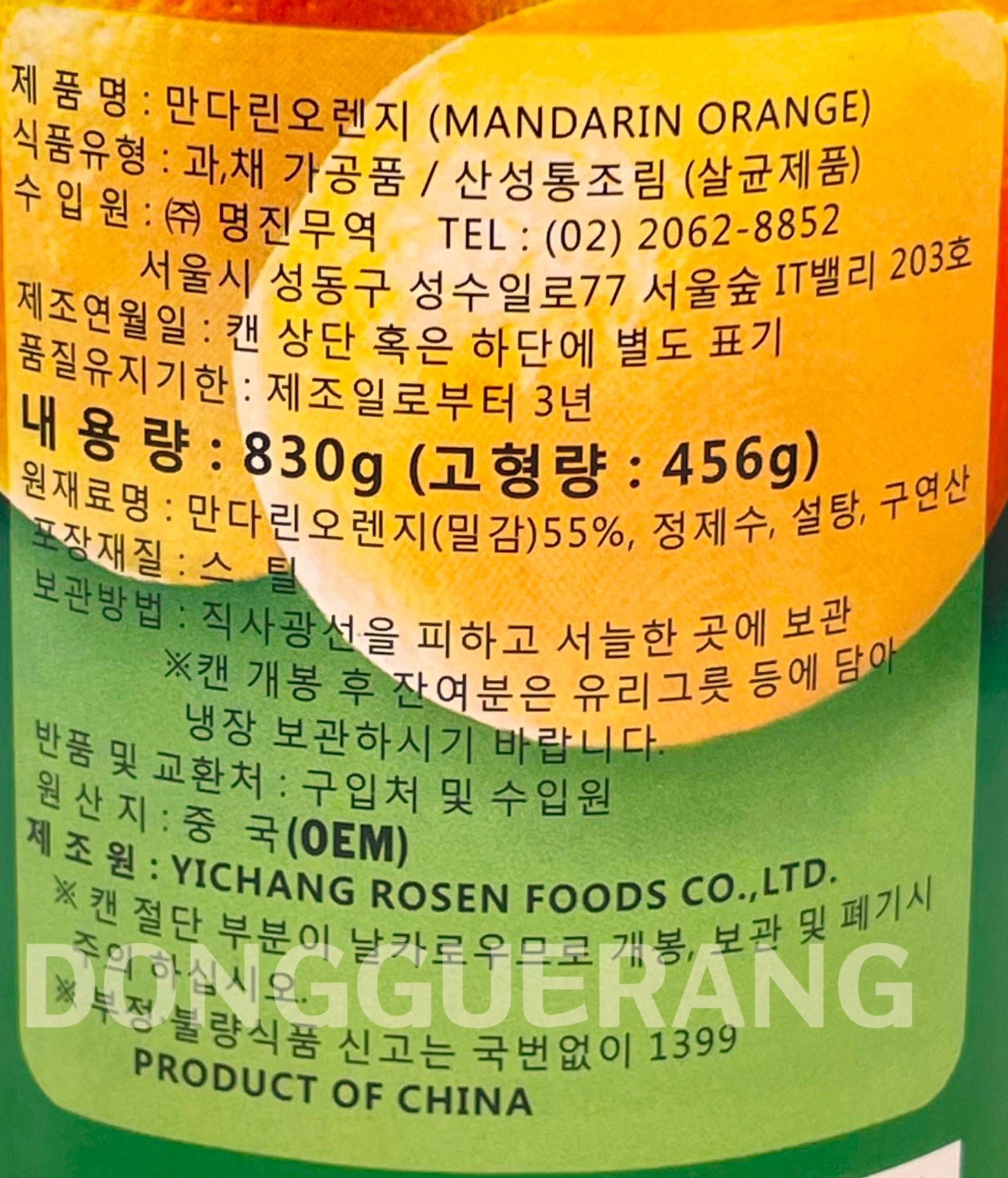 상품정보제공고시