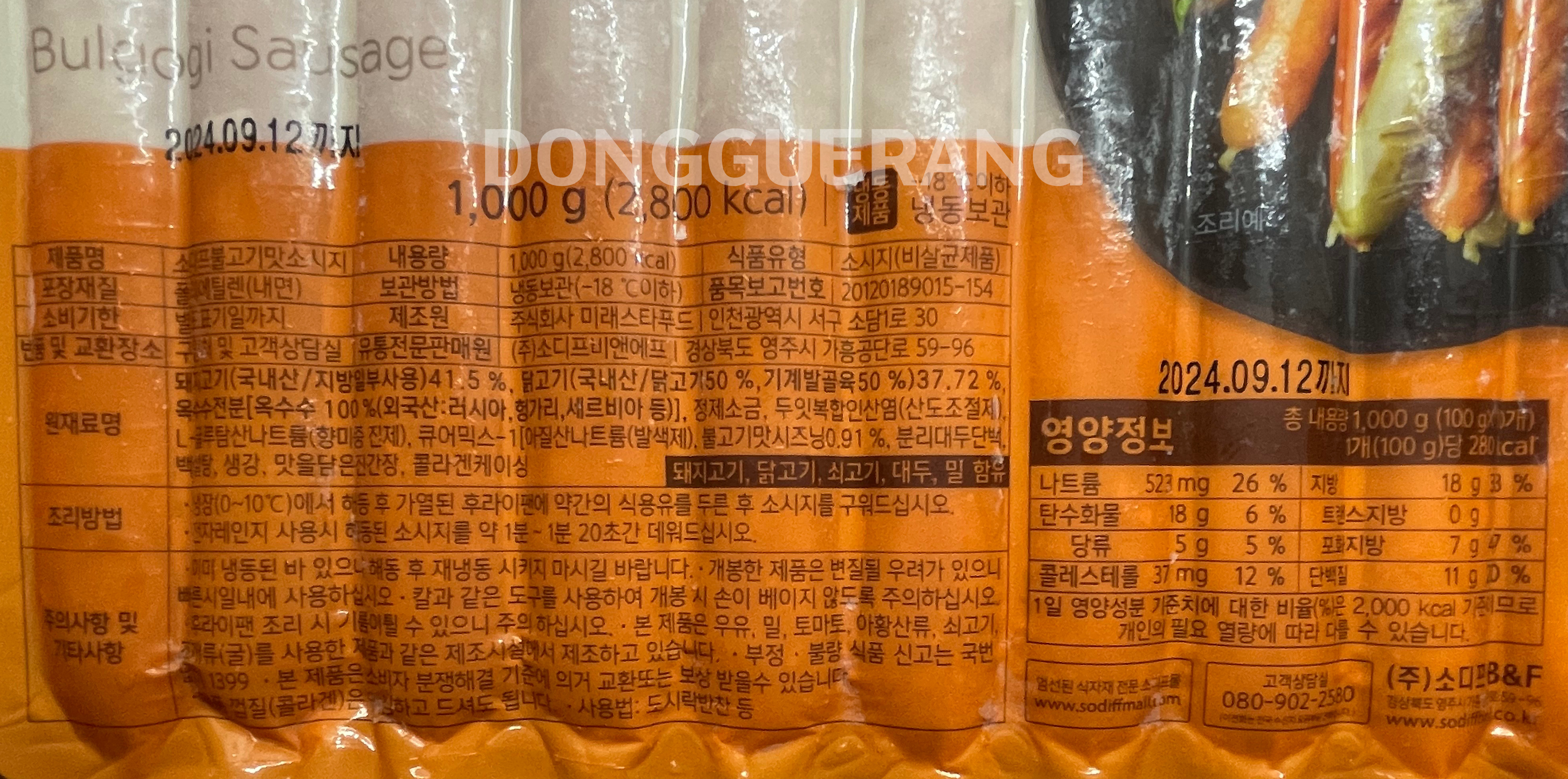 상품정보제공고시