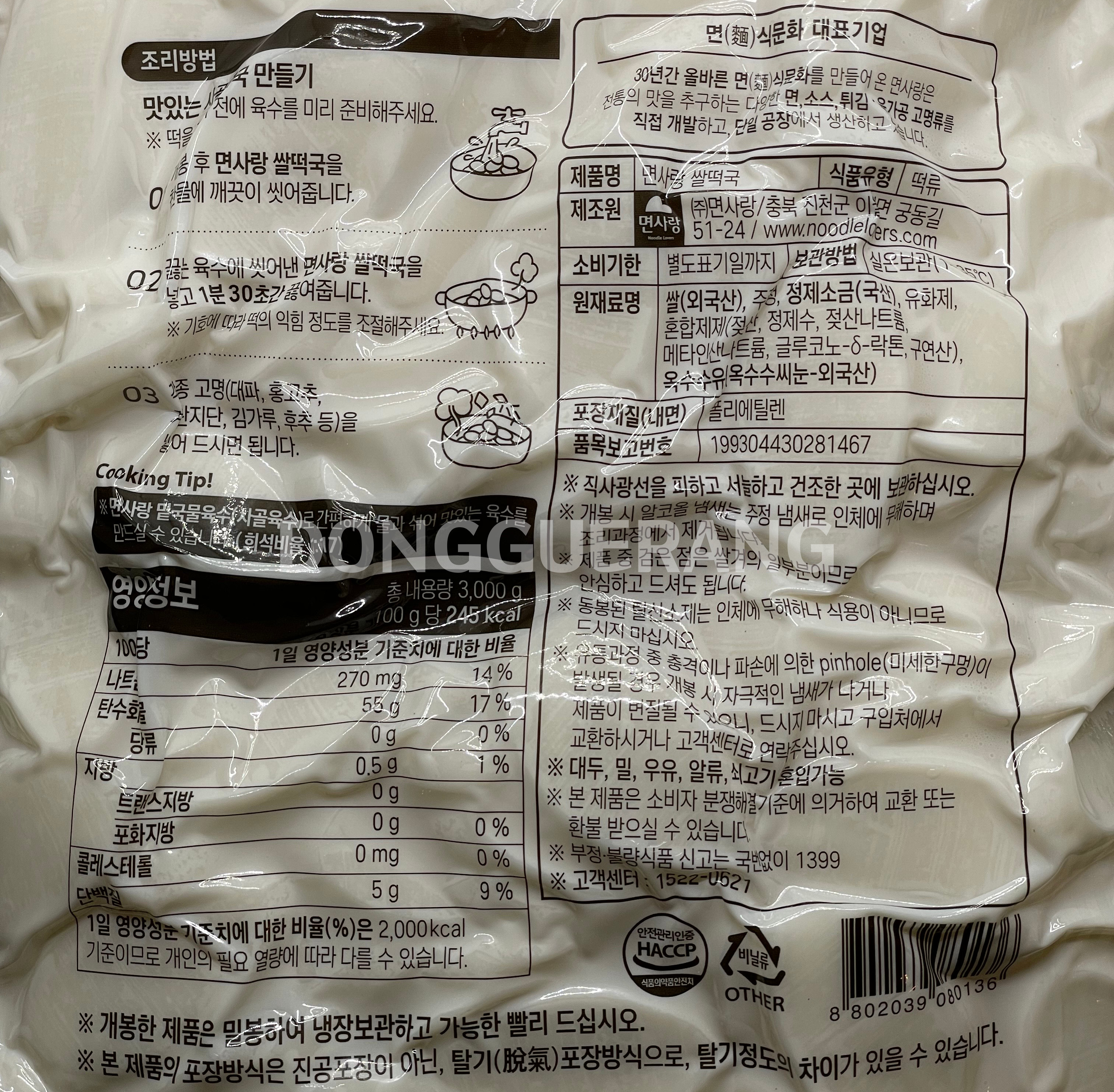 상품정보제공고시