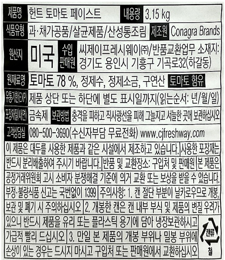 상품정보제공고시