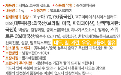 상품정보제공고시