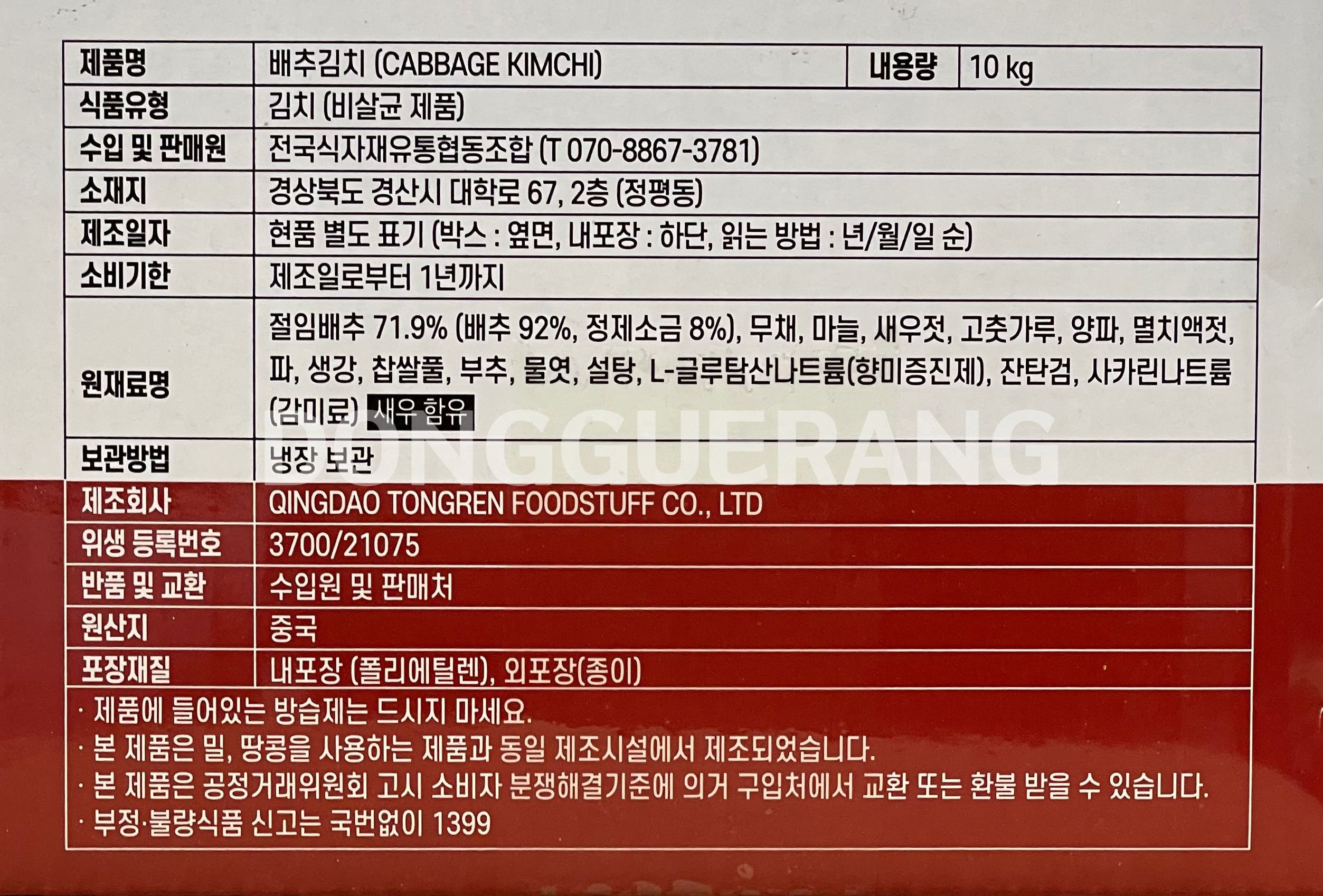 상품정보제공고시