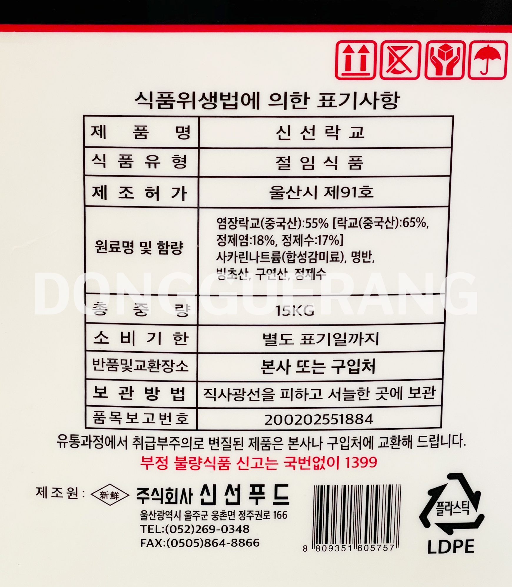 상품정보제공고시