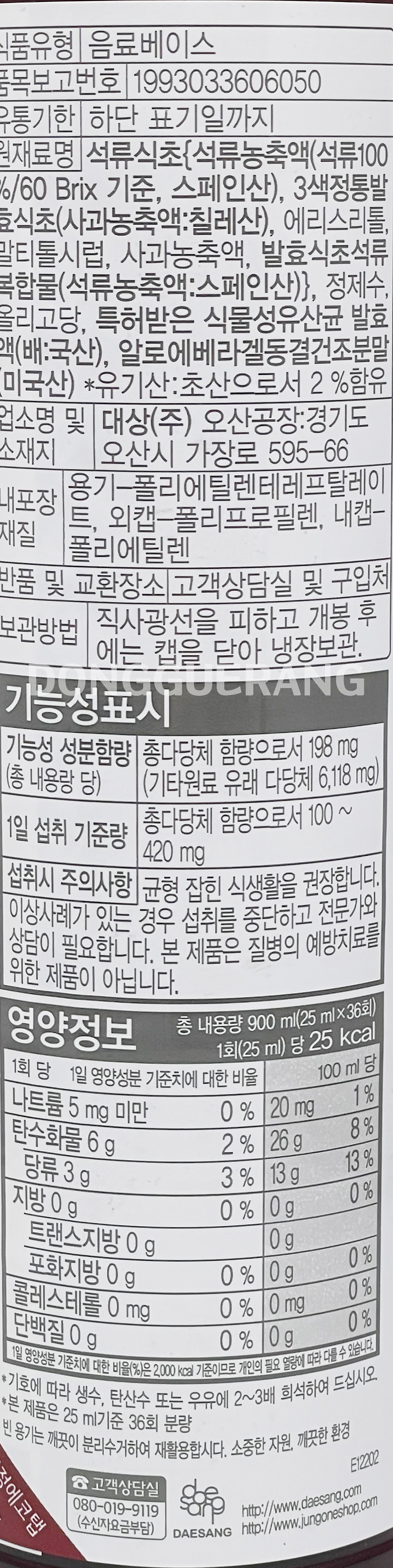 상품정보제공고시