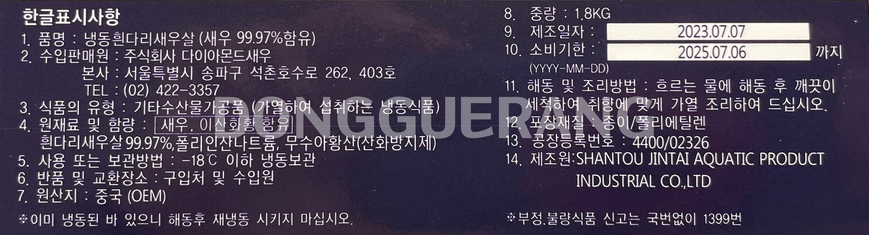 상품정보제공고시