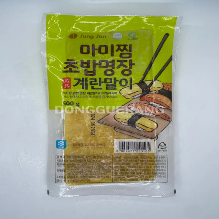 초밥용계란 이미지