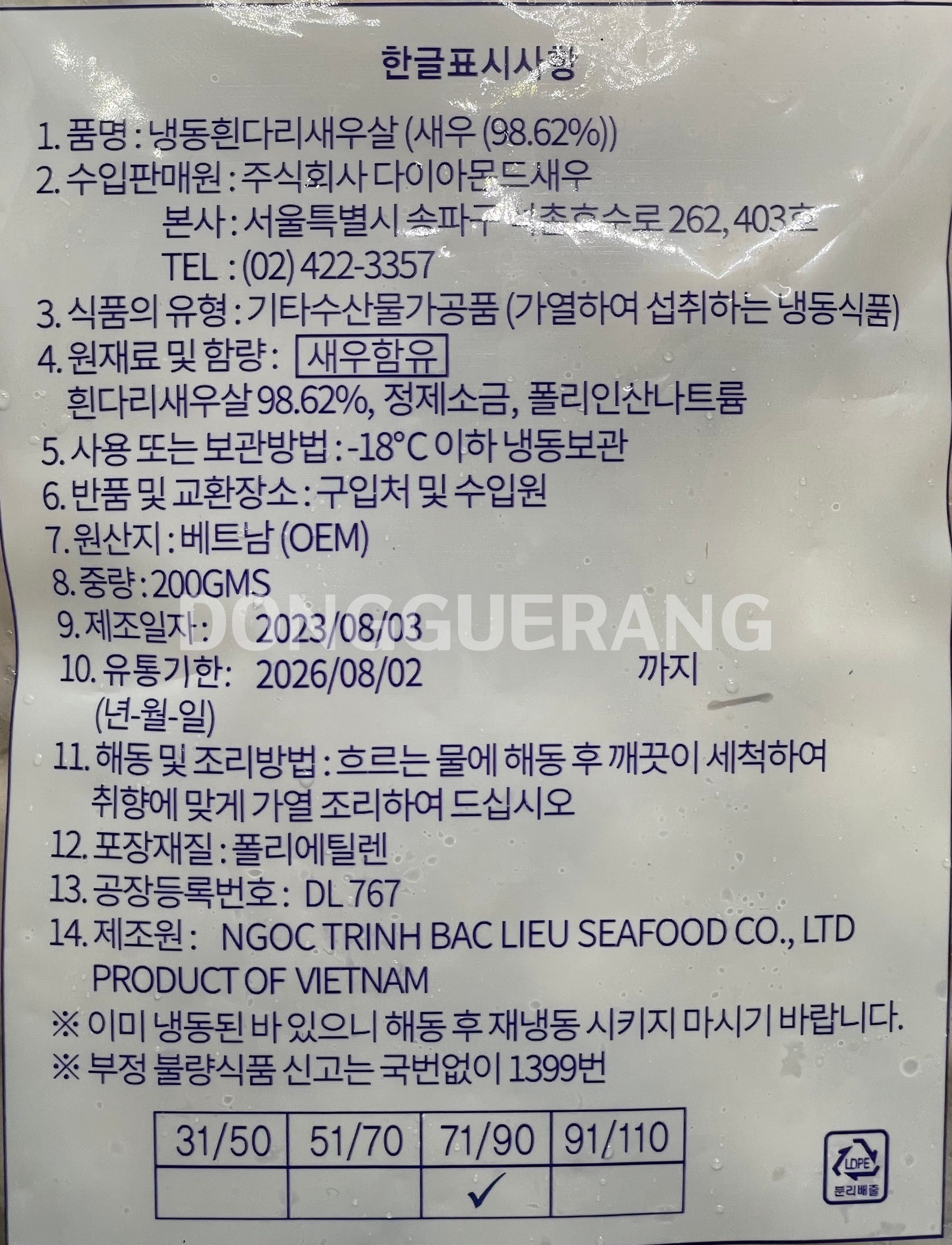 상품정보제공고시