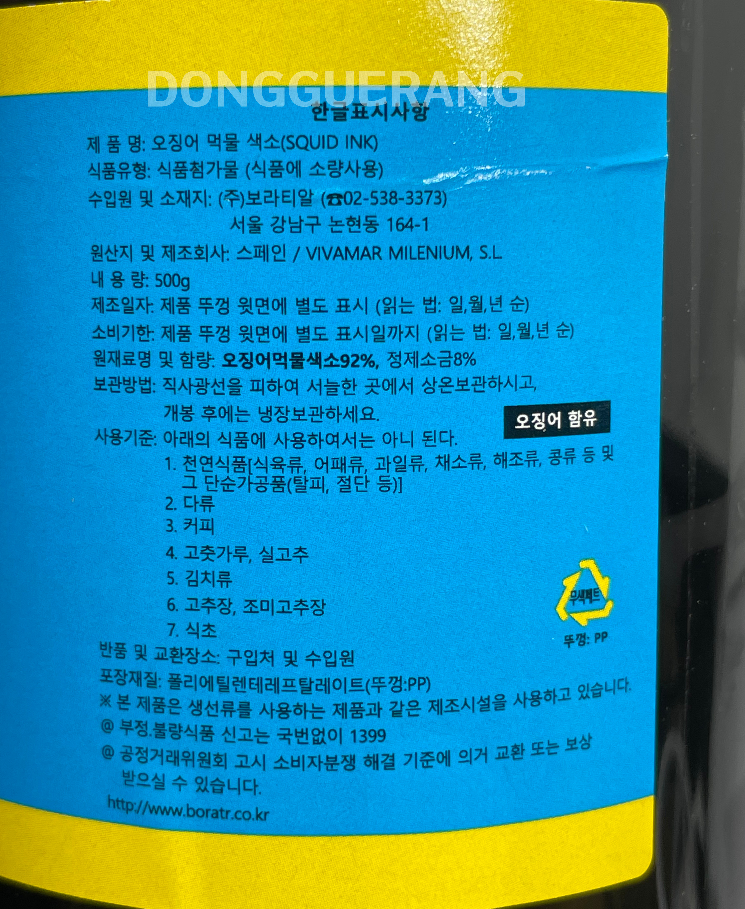 상품정보제공고시