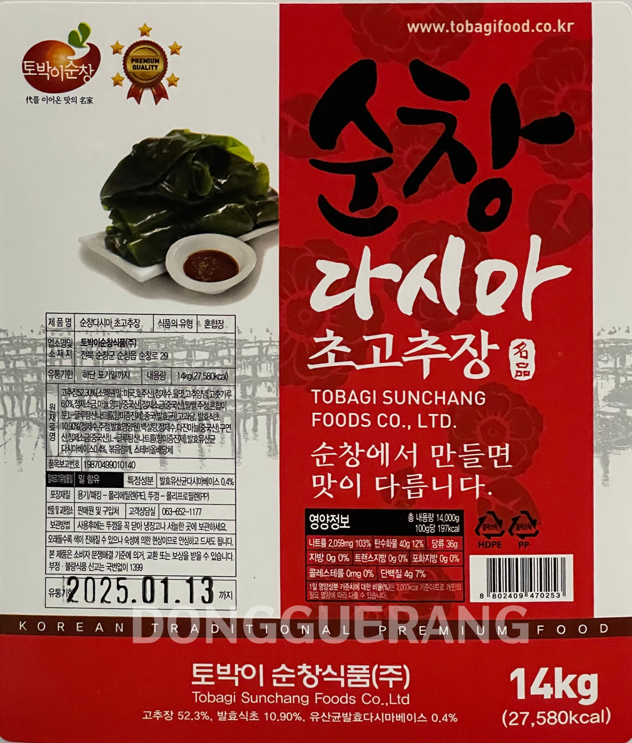 상품정보제공고시