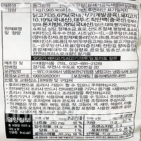 상품정보제공고시