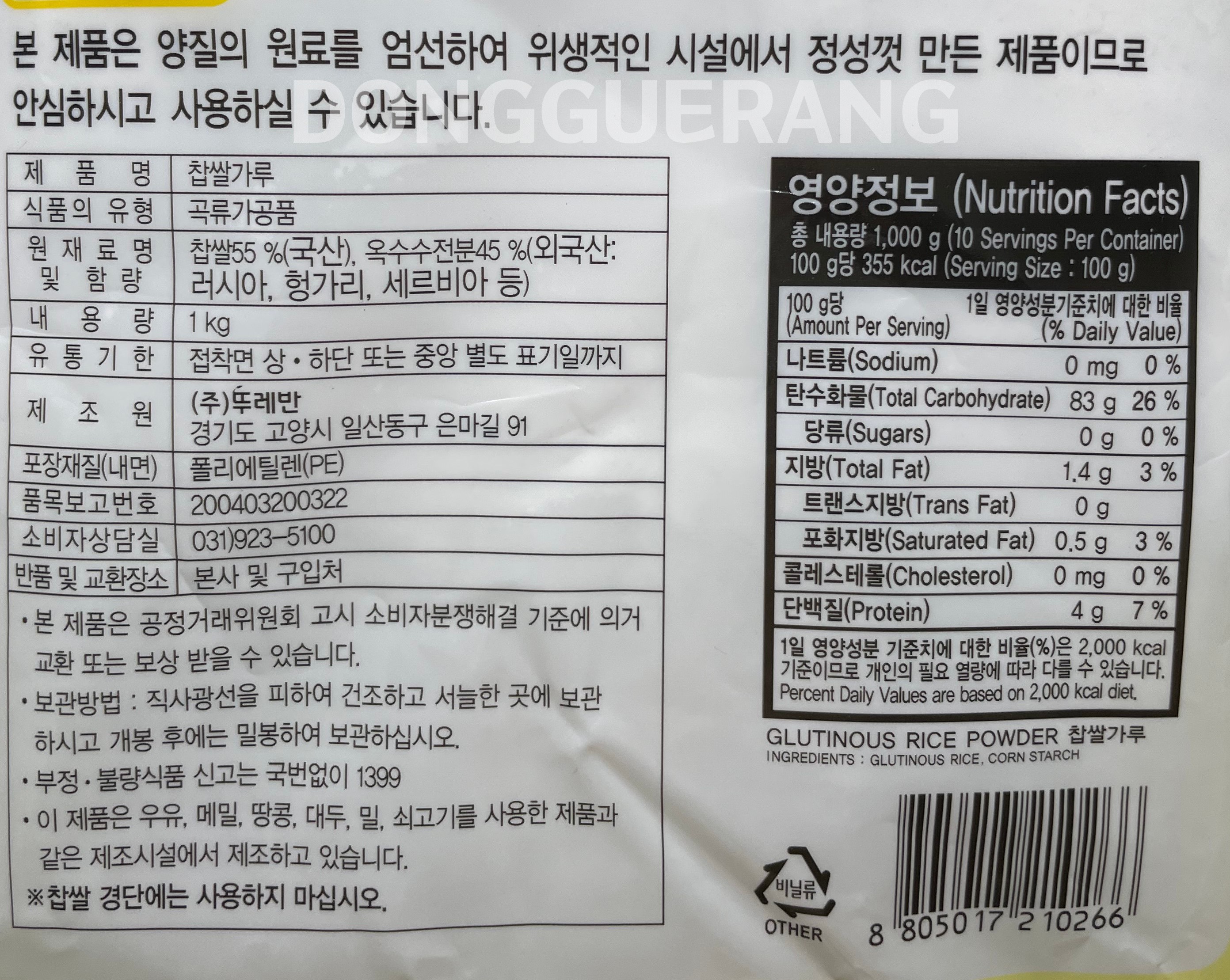 상품정보제공고시