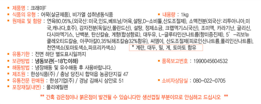 상품정보제공고시