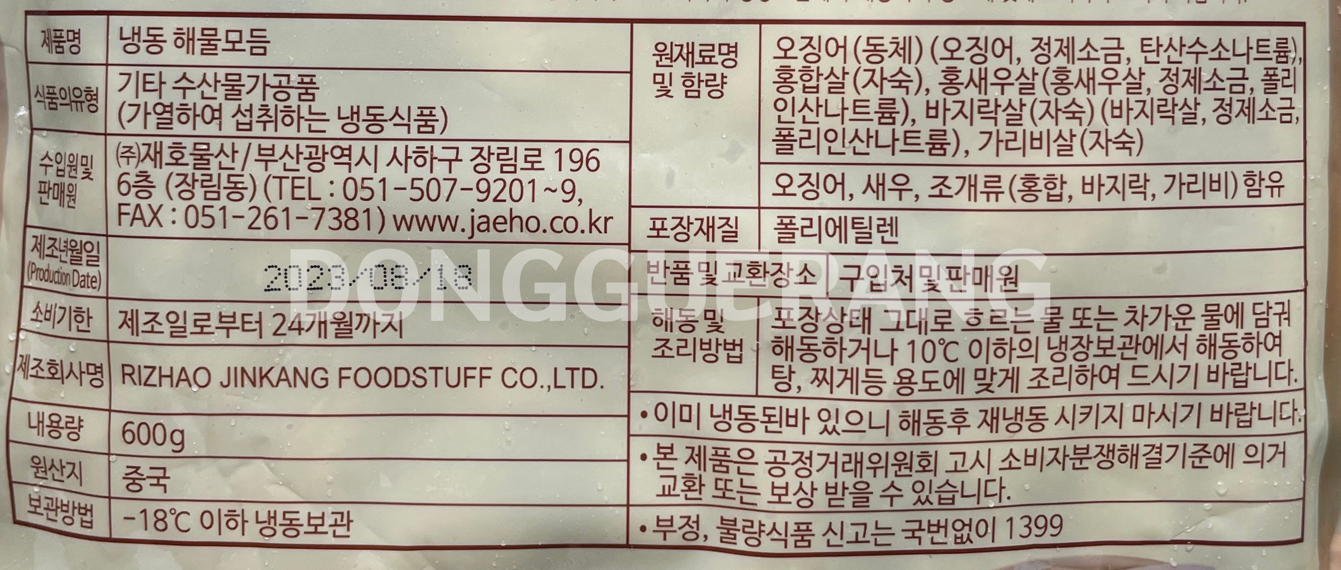 상품정보제공고시