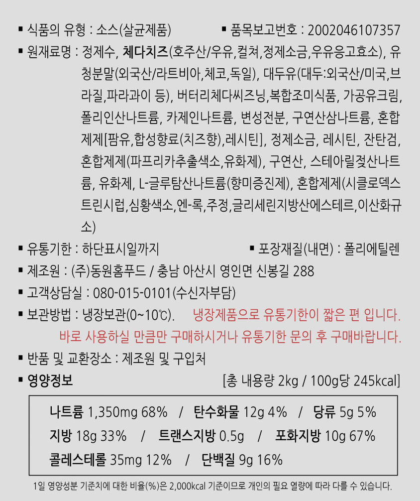 상품정보제공고시