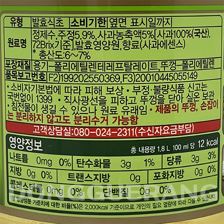 상품정보제공고시