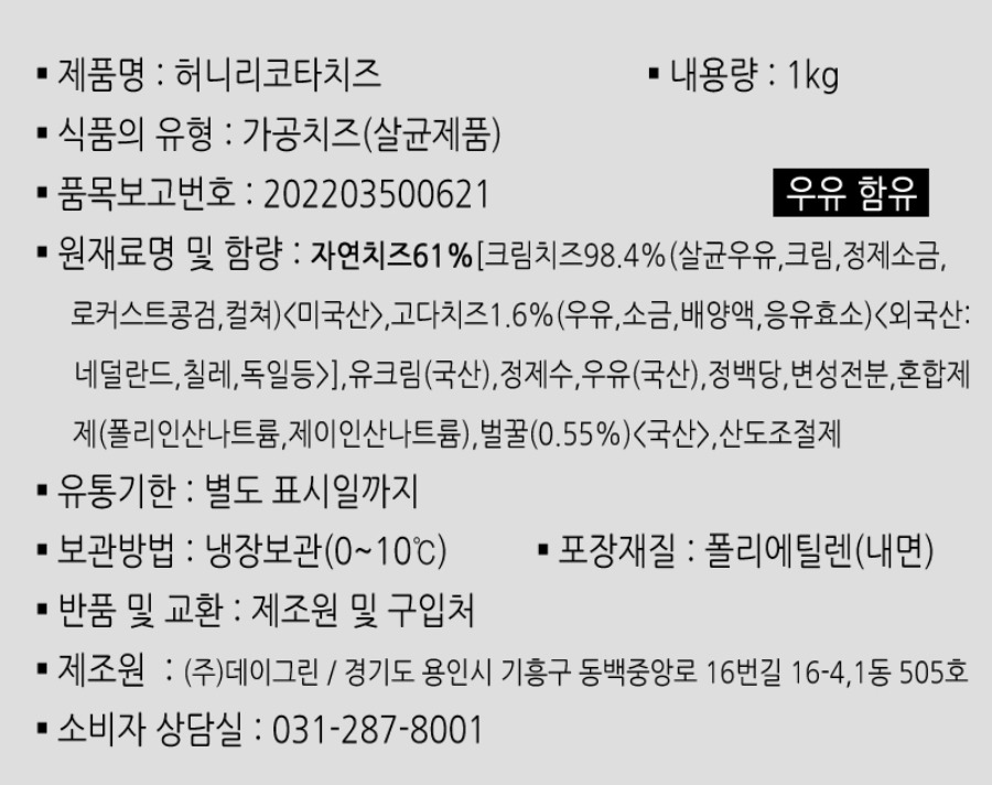 상품정보제공고시