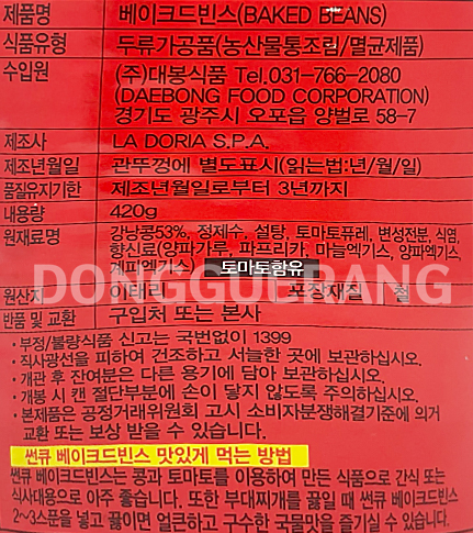 상품정보제공고시