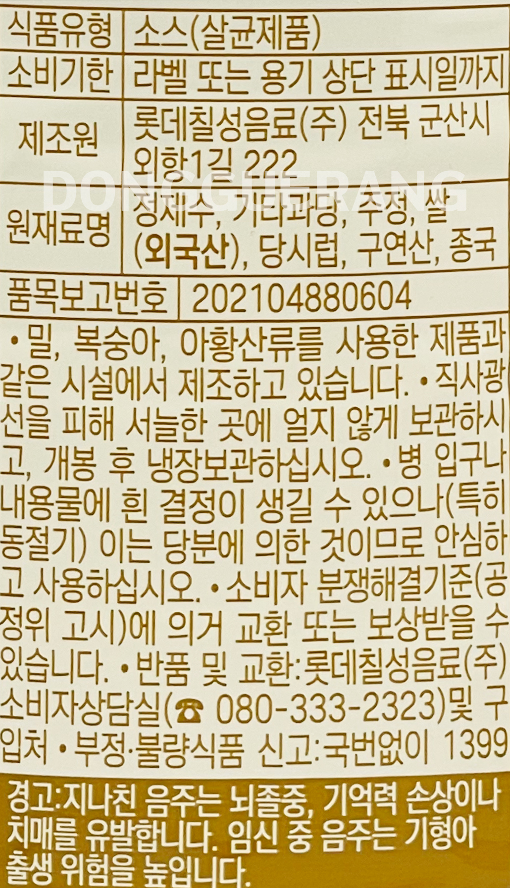 상품정보제공고시
